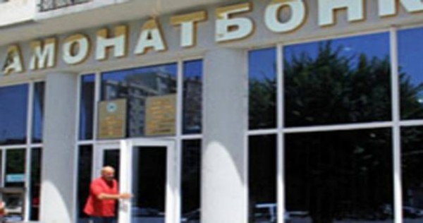 «Амонатбонк» работает над снижением процентных ставок по кредитам