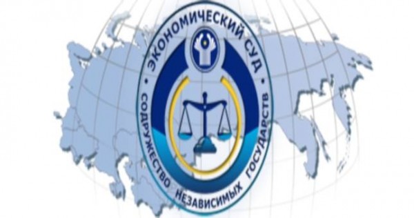 Россия не будет ратифицировать подписанное в 1998 году странами СНГ соглашение о взаимном исполнении решений арбитражных судов