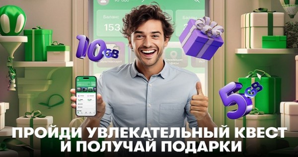 «Хуш омадед»: осваивай SuperApp – получай подарки!