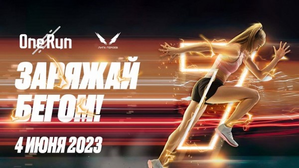 Международный полумарафон "One Run" впервые пройдет в Таджикистане