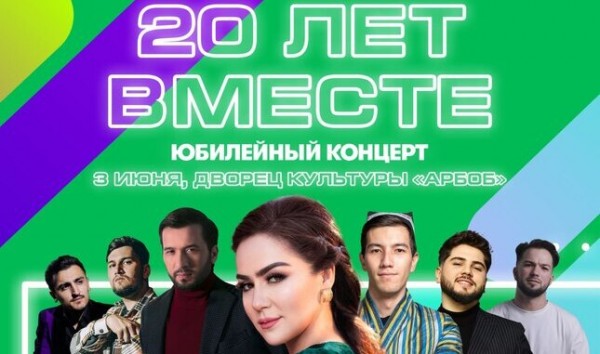 20 лет в Согде: МегаФон Таджикистан отметит юбилей праздниками для горожан