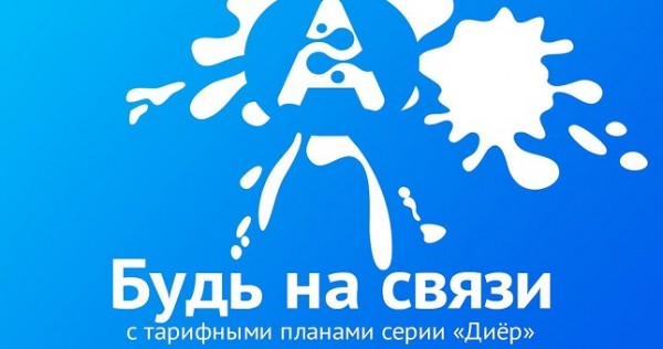 В Таджикистане появился новый оператор связи: какими будут тарифы у "Анора"