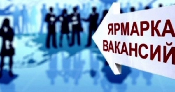 На ярмарке вакансий в Хороге было презентовано более 100 свободных рабочих мест
