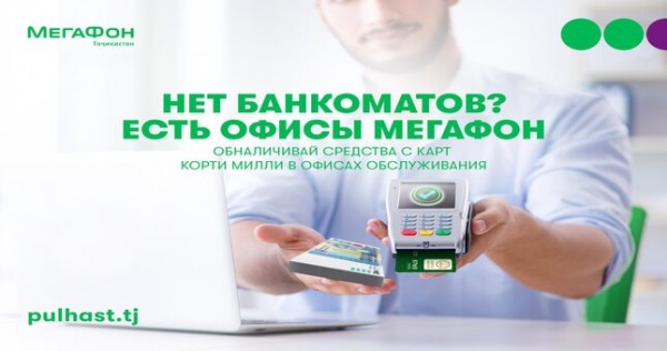 «Cash Out»: как удобнее снимать наличные с банковской карты