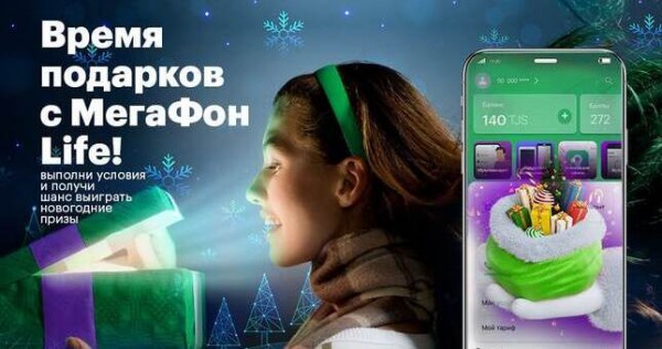 Оплатите покупку «Кошельком» в «МегаФон Life» –  выиграйте смартфон!