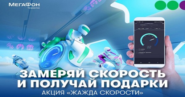 «Алиса» любит быстрых!