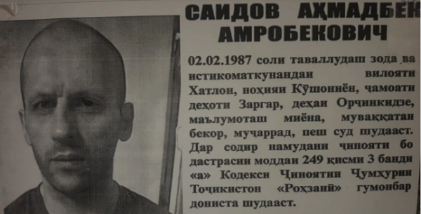 МВД пообещало денежное вознаграждение за информацию о беглеце из СИЗО