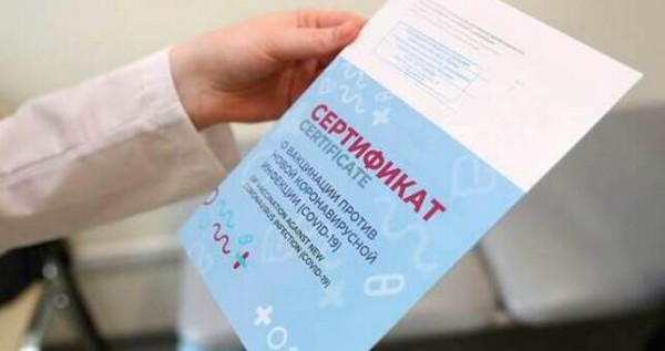 Правительство России одобрило соглашение с Таджикистаном о признании сертификатов вакцинации от COVID