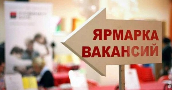 В Хороге состоялась ярмарка вакансий