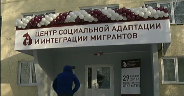 Путин одобрил предложение создавать в России адаптационные центры для мигрантов