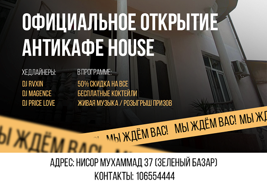 Творческое пространство для молодежи: в Душанбе открывается необычное антикафе