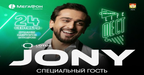 JONY&Hi-tech: "МегаФон Life Fest-2022" объявил полный лайнап фестиваля