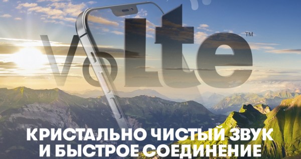 VoLTE: говори и смотри