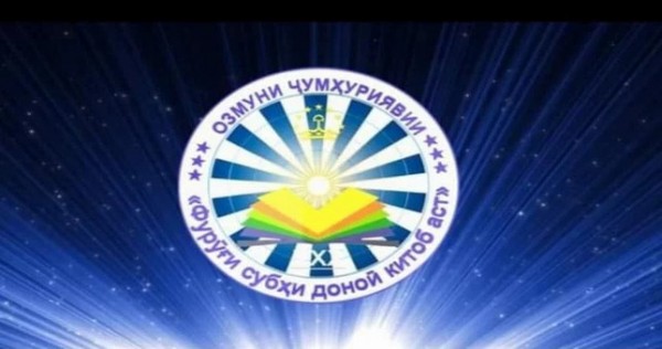 Общий призовой фонд трех конкурсов составил более 12,4 млн. сомони