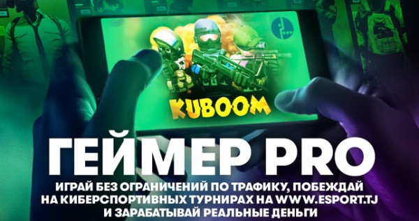 Геймеры получили безграничный трафик