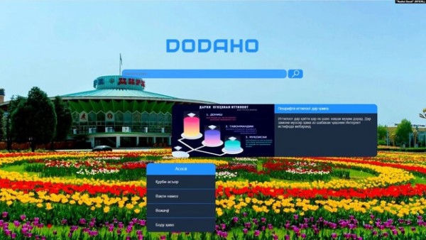 В Таджикистане создан национальный поисковик. Заменит ли он Google?