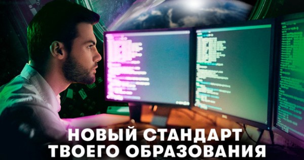 Онлайн-курсы: быстро, качественно, недорого