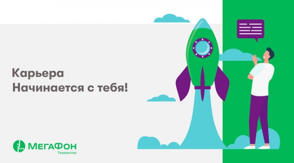 Крутая работа в Душанбе, Худжанде и Кулябе