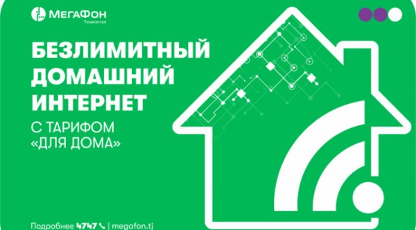Как подключить домашний интернет всего за сутки