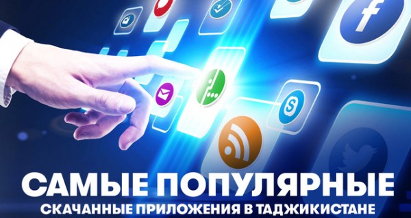ТОП-5 приложений Таджикистана