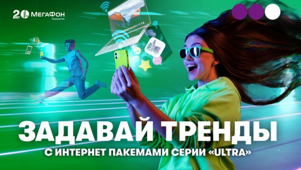 Интернет-пакеты становятся выгоднее