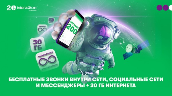 «Начинается с тебя!»: за что хатлонцы полюбили тарифный план