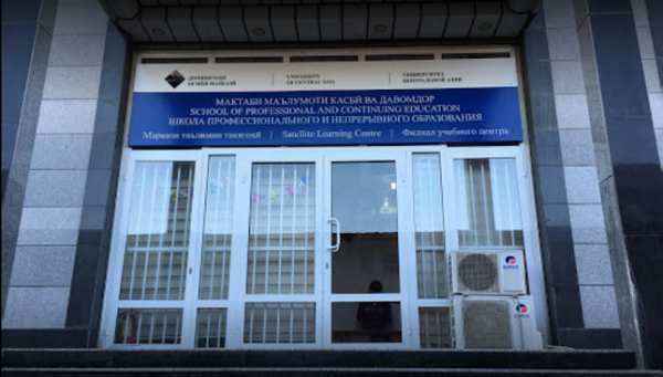В Хороге открылся Центр предпринимательства ШПНО