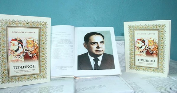 Жителям Исфары и Мастчи начали раздавать книгу "Таджики"