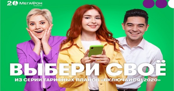 Абоненты компании «МегаФон Таджикистан» в Хатлоне выбирают тариф «Включайся! Общайся»