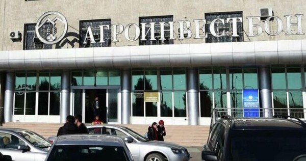 Вкладчикам «Агроинвестбанка» начали выплачивать страховое возмещение