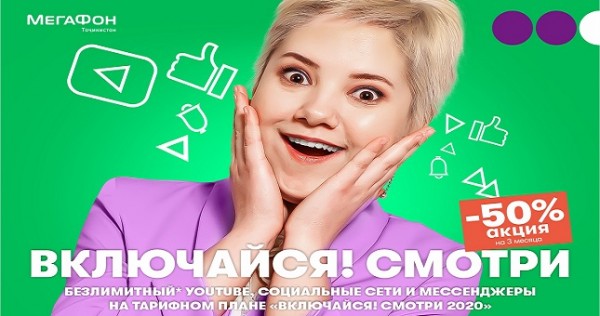 Абоненты компании «МегаФон Таджикистан» любят Facebook и YouTube