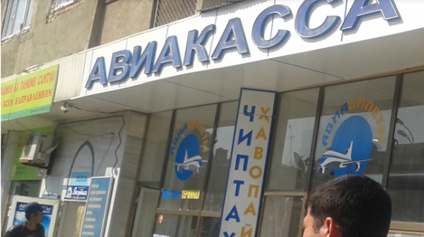 Три российские авиакомпании снизили цены на авиаперелеты из Таджикистана в РФ