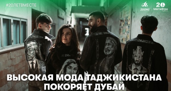 Высокая мода Таджикистана покоряет Дубай