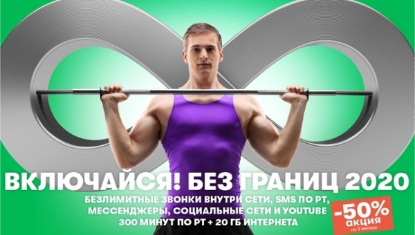 Популярные тарифы МегаФона «выросли» на 30% пользователей
