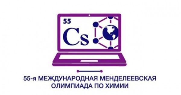 Таджикские школьники примут участие в 55-й Международной Менделеевской олимпиаде