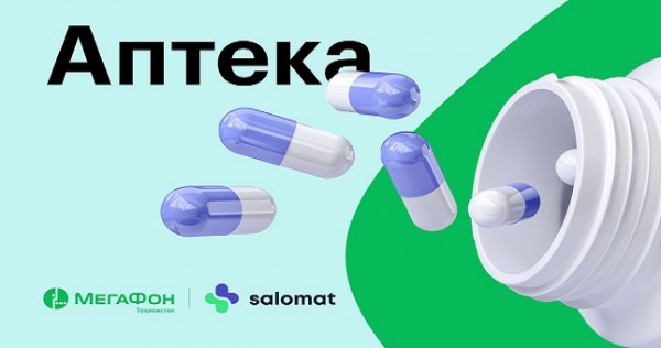 Сервис «Аптека»: покупайте лекарства со смартфона