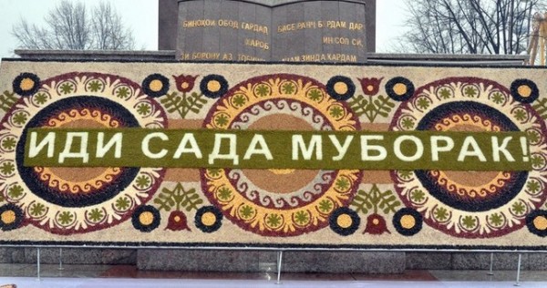 Сегодня в Парке культуры и отдыха имени А. Фирдавси города Душанбе состоится праздник Сада