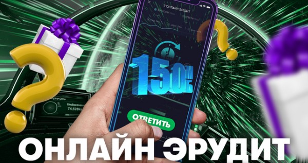 МегаФон Таджикистан предлагает интернет-трафик эрудитам