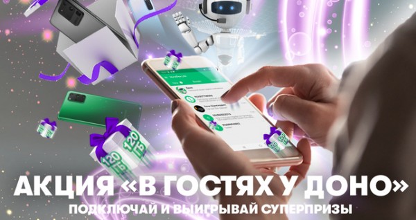 МегаФон Таджикистан приглашает в гости к «Доно» за бонусным интернет-трафиком