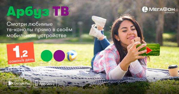 «Арбуз ТВ» пополнился новыми телеканалами