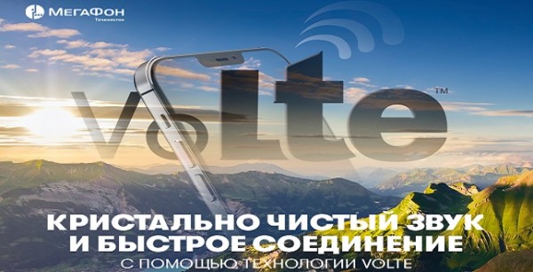Абоненты компании «МегаФон Таджикистан» первыми смогут звонить в сетях 4G