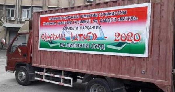 «Караван книги» отправился в Согдийскую область