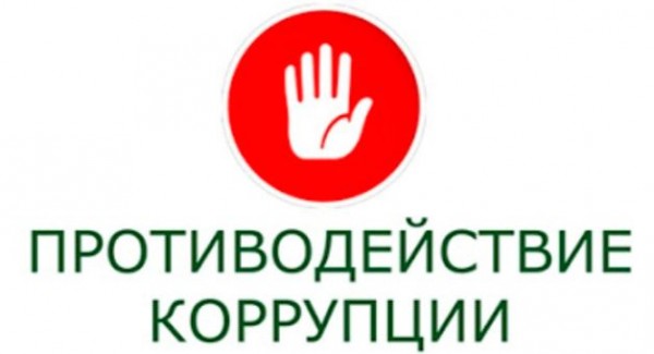 Госслужащие ГБАО прошли тренинг по противодействию коррупции