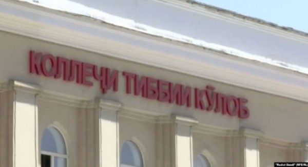 В Кулябе учащиеся медколледжа не получали стипендию с начала года