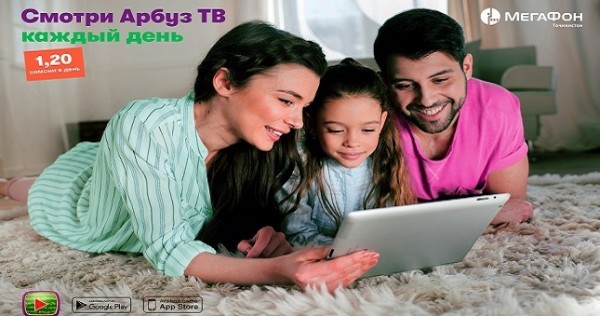 «Арбуз ТВ» – телевизор в твоем смартфоне