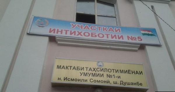 Президентские выборы в Таджикистане: Начало отсчета? Каковы прогнозы?