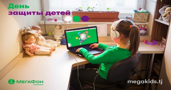 «MegaKids» – новые цифровые возможности для детей