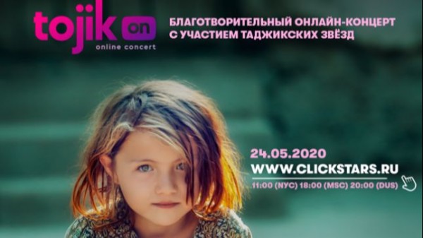 Первый благотворительный онлайн-концерт звезд таджикской эстрады пройдет при поддержке МегаФон Таджикистан