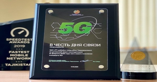 Сотрудники компании «МегаФон Таджикистан» стали Мастерами связи