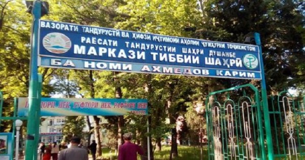 С подозрением на пневмонию в душанбинскую больницу попали 136 медработников
